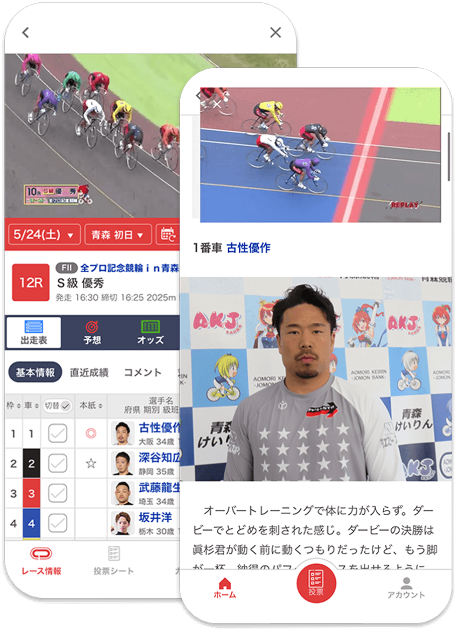 全国の競輪場のレース映像を毎日配信!