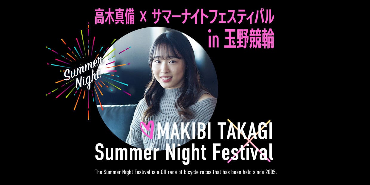 【コンビニ受取対応商品】 メダリストクラブ festival（子供達が night 2014summer 競輪服 ウェア