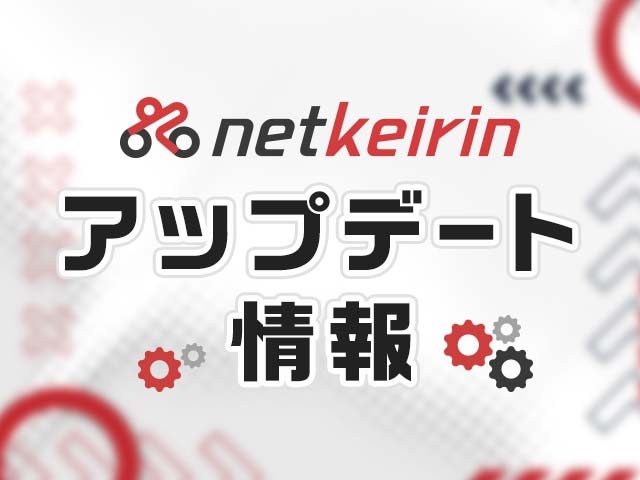 【アップデート】アプリv2.9.0を公開しました