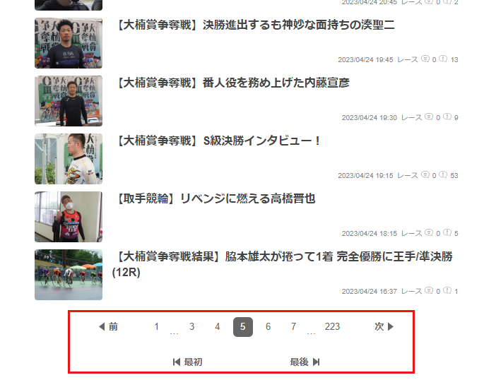 ニュース・コラムの過去記事が探しやすくなりました