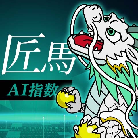 【競輪予想】AI指数