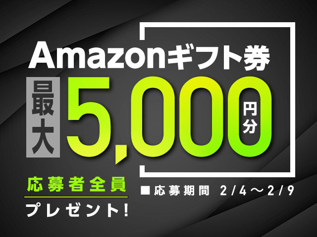 最大5,000円分のAmazonギフト券がnetkeirin経由で車券投票して応募するともらえる！