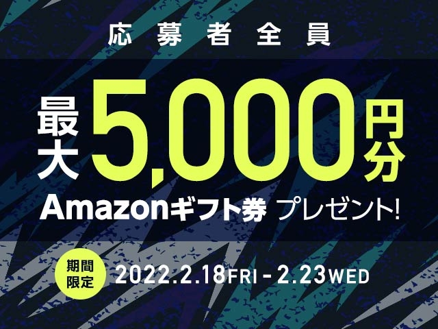 最大5,000円分のAmazonギフト券がnetkeirin経由で車券投票して応募するともらえる！