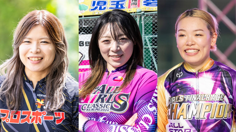 静岡競輪GP】結果発表！競輪ファンが選んだ「ガールズグランプリ